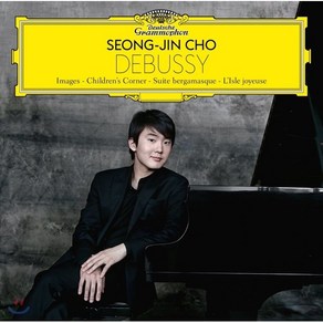 [CD] 조성진 - 드뷔시: 영상 어린이 차지 베르가마스크 모음곡 외 (Debussy: Images Childen's Cone Suite Begamasque)