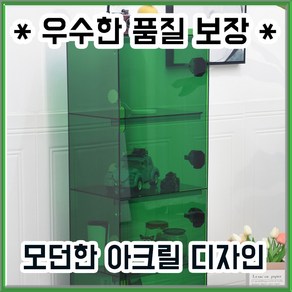 모디엣 라이트한 아크릴 4도어 피규어 전시장 진열대 건담 레고장 인형보관 아크릴박스 키링보관, 4단, 투명그린