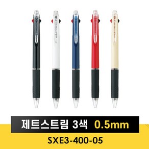 유니 제트스트림 3색 볼펜 0.5mm (SXE3-400-05)