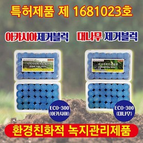 [ECO-300] - 아카시아/대나무/간섭식물/간섭수목/등나무 제거제, ECO-300(아카시아용-28개), 1개