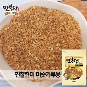 23년 맛봉달 찐 찰현미 미숫가루용 국내산, 1개, 500g