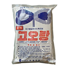 고오랑 1kg 퇴비제조용 미생물 발효 촉진 비료 음식물 퇴비만들기 촉진제 발효제, 1개