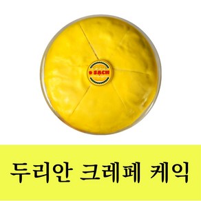 두리안 크레페 케이크 냉동 베트남 600g