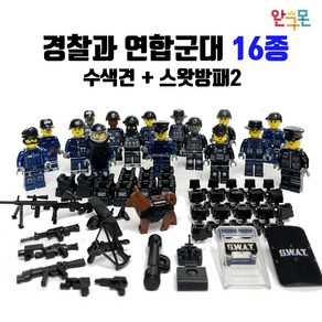 완구몬 경찰레고 SWAT 특공대 12종 세트 군인 밀리터리 피규어 중국 레고 호환 블럭, SWAT 경찰 연합 군대 + 수색견 + 스왓방패2, 1개