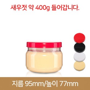 (OK)300g 광구 원형 일반(A) 210개(박스상품), 민자마개 검정 / 210개 1BOX[무료배송], 210개