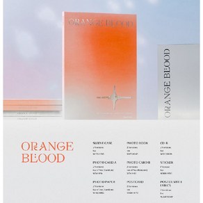 엔하이픈 ENHYPEN 앨범 오렌지블러드 ORANGE BLOOD 포토북버전, KSANA(오렌지)