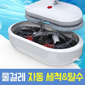 리빙업 무선 물걸레 청소기 홈쇼핑 전동 자동세척 탈수, 리빙업 물걸레 청소기