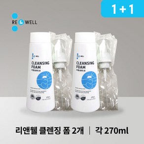 1+1 리앤웰 클렌징 폼 270ml 환자 노인용세정제 물없이 사용하는 클렌저, 2개