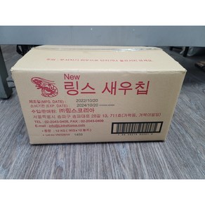 알 새 우칩 1kg 링스 새우칩 타피오카전분 안주 간편간식 7초 새우칩 마른안주 맥주안주 강냉이 마카로니