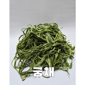 궁채 황채 뚱채 A급 1kg 1개