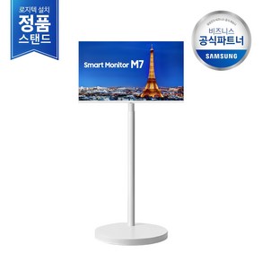 [삼성정품직배송/무료설치] 삼성 M7 32인치 무빙스타일 LS32BM703UK-ST 삼탠바이미 스마트모니터 이동식스탠드, 단품