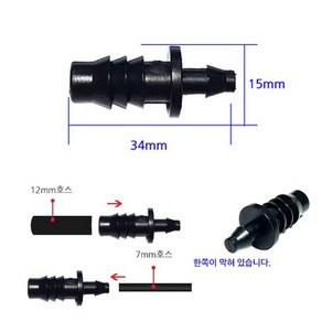 [다이모공구] 미스트 스프링쿨러 모음 미스트분사 온실 하우스 화단 옥상 식물관리 스프링클러, 검정, 1개, 7mm/12mm 호스마개