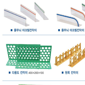 다기능칸막이 녹색 검정 투명, 1개