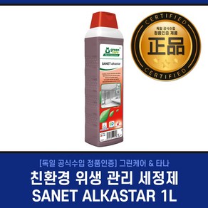 [독일수입] 친환경 위생 관리 세정제 SAMET ALKASTAR 1L 타나그린케어, 1개