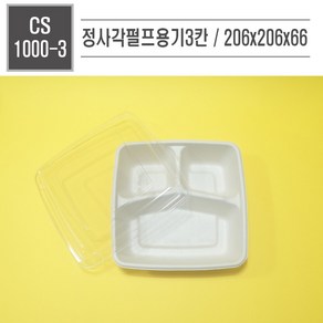 맘앤팩 친환경 사각 펄프용기 CS-1000-3 3칸