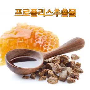 DIY천연화장품재료-프로폴리스 추출물, 25ml, 1개