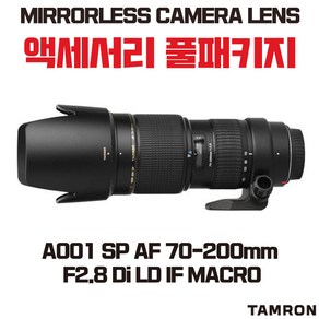 탐론 A001 SP AF 70-200mm F2.8 Di LD IF MACRO, 캐논마운트