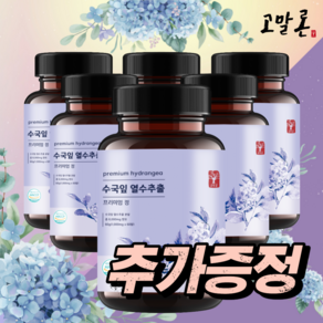 고말론 수국잎 열수추출 프리미엄 정 1000mg, 60정, 6개