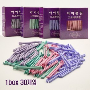 가르미르 아이롱 고정핀(스트레이트 핀) 30p 4컬러 택1 / 국내생산