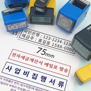 샤이니 S-832 사각명판 75x15mm 계좌번호 세금계산서 도장 자동스탬프 한줄명판 주문제작 스템프 책방 도서관 케이스랜덤, [메일]stamp-mall@nave.com, 적색