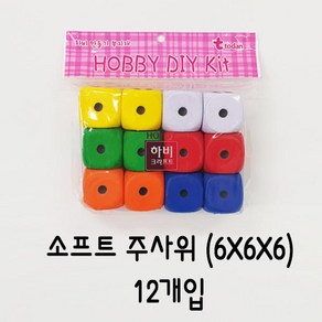 토단 2000 소프트주사위 6x6cm 봉 12개입/EVA주사위, 1개