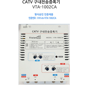 이천안테나 청화테크 양방향 증폭기 유선방송증폭기 케이블방송증폭기 안테나증폭기 TV증폭기 케이블방송 TV안테나 CATV 아파트 공청, 비전증폭기, 1개