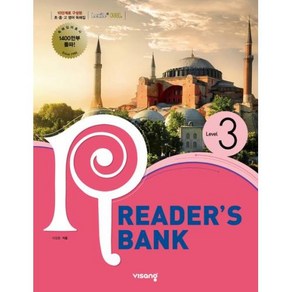 리더스뱅크 Reader’s Bank Level 3