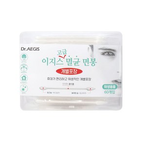 이지스 고급 멸균면봉 60개입 (개별포장) 종이면봉