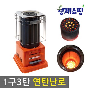 SN월드 스테인레스 일반 연탄난로 3구9탄 2구6탄 1구3탄, (일반)연탄난로 1구3탄