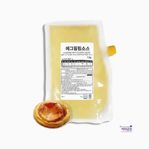 NFS 냉동 에그필링 소스 1kg 에그타르트 베이스, 1개