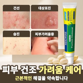 촉촉하고 편안한 피부 케어 - 수분 공급과 피부 보호, 3개, 20g