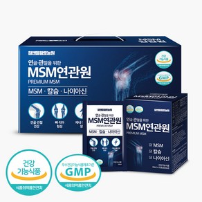 연골 관절을 위한 MSM 연관원 30포, 30회분, 1개