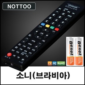 소니(SONY) 브라비아(BRAVIA WEGA) TV 리모컨+알카라인건전지, 리모컨, 1개