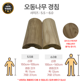 국내산 오동나무 경침 목침 베개