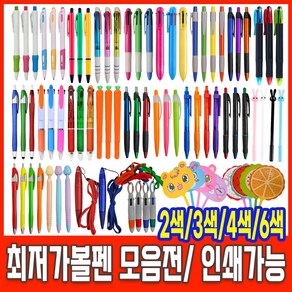 쁘띠 토끼볼펜 판촉 선물 귀여운 중성 펜 인쇄 캐릭터 펜, [인쇄-미포함] 쁘띠 토끼볼펜, [인쇄-미포함]쁘띠토끼볼펜, 1개