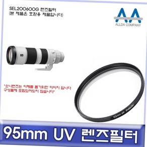 소니 sel200600g 호환 렌즈필터 95mm uv필터 카메라필터 렌즈악세서리, 본상품선택, 1개