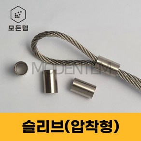 슬리브 압착 연결단자 O형 원형 와이어 터미널 케이블 컨넥터, 슬리브 외경 8.5mm(25개), 1개