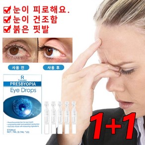 눈의 피로를 풀어주고 붉고 건조하며 시력이 흐려짐, 20개, 0.7ml