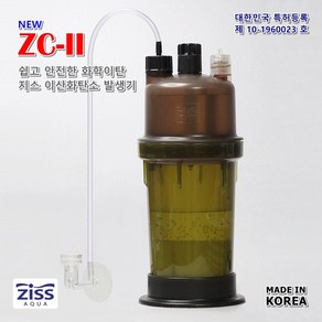 지스 CO2 발생기 ZC-2 /자작 화학 이산화탄소 수초 디퓨저 이탄확산기 수초기르기 수족관 어항 모스 소일, 지스 CO2 발생기 ZC-2 + 리필 키트 세트, 1개