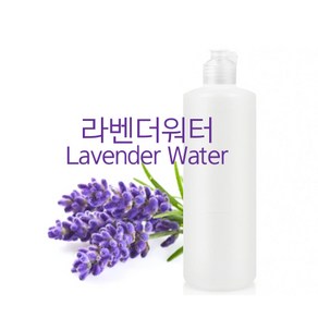 천연화장품재료-라벤더워터(Lavende Flowe Wate), 500ml, 1개