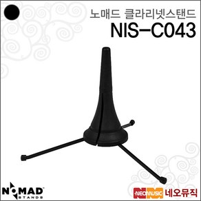 노매드클라리넷스탠드 Nomad Clainet Stand NIS-C043, 1개