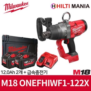 밀워키 M18 ONEFHIWF1-122X 충전 하이토크 임팩트렌치 1인치 12.0Ah 2개