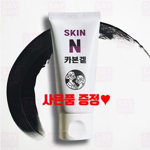 스킨N카본겔 스킨엔 카본크림 50g 레이저 반영구 재료, 1개