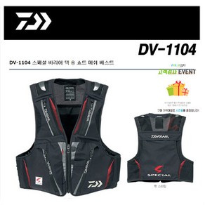 다이와 정품 베스트 DV-1104 킹사이즈 낚시조끼, 기본