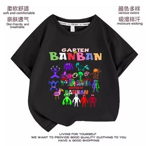 반반 유치원 반팔 티셔츠 반소매 초등 여름옷 banban gaten GST-01