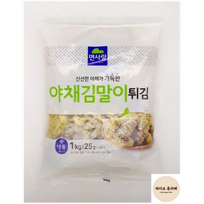 면사랑 야채김말이튀김 1kg (25g x 40개) 아이들간식 분식집 에어프라이어 간단식 업소용 냉동 튀김 식품, 40개, 25g