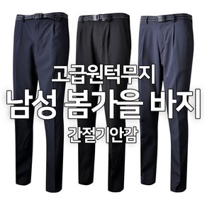 심비오즈 남성용 아웃도어 기본 등산바지