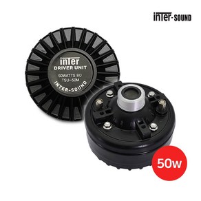 inte-sound 드라이브유니트 차량 선박 원형혼스피커 50w 75w 100w, 드라이브유니트 50w