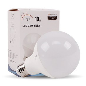 LED 더 밝은 볼전구 볼램프 10W G80 3colors 플리커프리