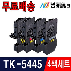 교세라 TK-5445 TK-5445KK MA2100cfx MA2100cwfx PA2100cx M40021cfx P40021cx 재생토너, 1세트, 검정,파랑,빨강,노랑